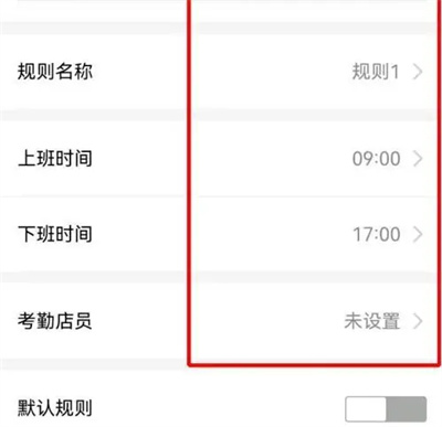 How to set up clerk attendance with Alipay