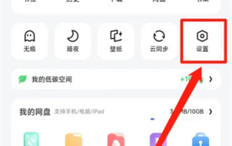 How to turn on bookmark cloud synchronization in Quark