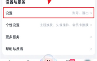 How to automatically back up Baidu Netdisk