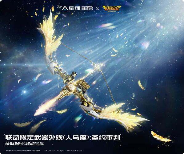 星球重啟聯動爆料：熟悉的前奏一響，太一和美美閃亮登場？