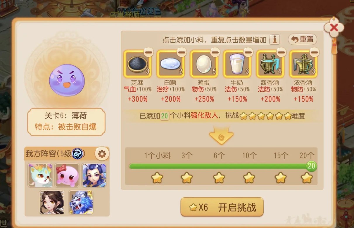 Fantasy Westward Journey Mobile Game Colorful Lantern Festival Level 6 Mint Guide List