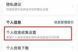 今日头条如何无痕浏览