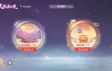 《梦幻西游三维版》天机秘境第四赛季重磅上线，赛季服轮回之地即将开启！
