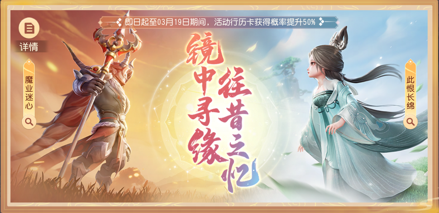 La quatrième saison de Fantasy Westward Journey 3D Edition Tianji Secret Realm est lancée et la réincarnation du serveur de saison est sur le point de commencer !