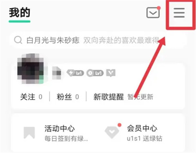 How to enable scheduled shutdown of QQ Music