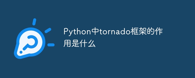 Quel est le rôle du framework tornado en Python