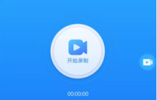 手机上录制视频自带提词器的软件介绍_EV录屏设置提词器大小颜色教程