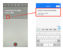 Introduction to the software that comes with a teleprompter for recording videos on your mobile phone_Tutorial on setting the size and color of the teleprompter for EV screen recording