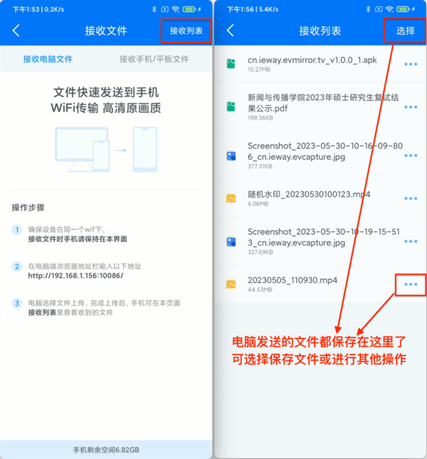 화면 녹화 파일을 무손실 휴대폰으로 전송하는 방법_화면 녹화 비디오를 압축하지 않고 컴퓨터에서 휴대폰으로 전송하는 방법에 대한 튜토리얼