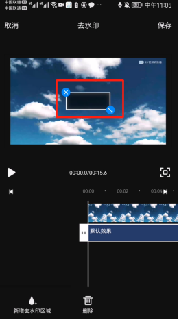 有没有一款手机软件可以去除视频水印logo_在手机上消除视频水印方法