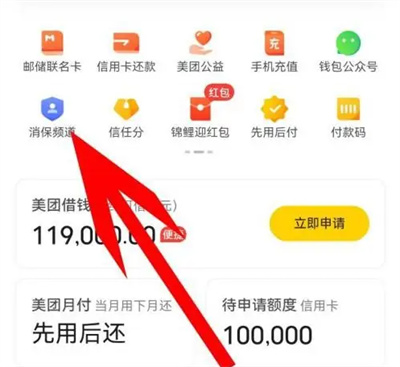 Comment désactiver les notifications marketing dans Meituan