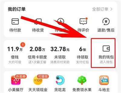 Comment désactiver les notifications marketing dans Meituan