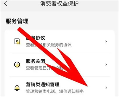 Comment désactiver les notifications marketing dans Meituan