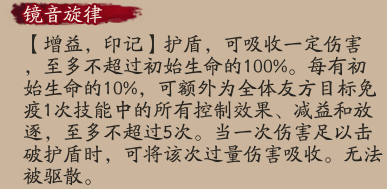 음양사 카가미네 린렌 게임 플레이 소개