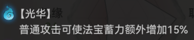 《最強祖師》仙緣弟子蕭辰搭配指南