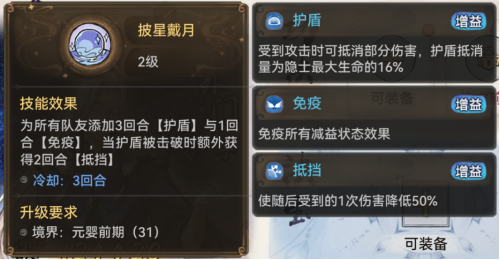 The Strongest Patriarch Xianyuan Disciple Xiao Chen Matching Guide