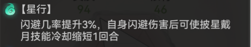 《最強祖師》仙緣弟子蕭辰搭配指南