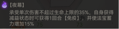 《最強祖師》仙緣弟子蕭辰搭配指南