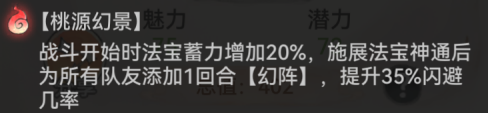 《最強祖師》仙緣弟子蕭辰搭配指南