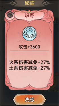 The Strongest Patriarch Xianyuan Disciple Xiao Chen Matching Guide