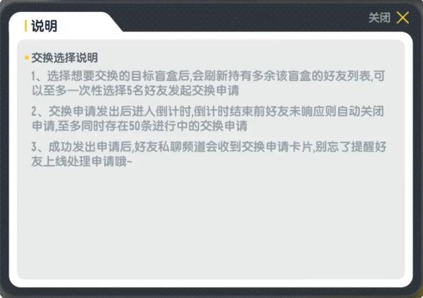 香腸派對首期盲盒皮膚驚喜登場：與腸友交換得到不同的盲盒吧！