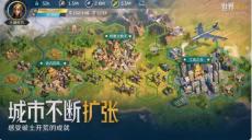 文明正版IP合作手游世界启元来了:一起,再来亿局!