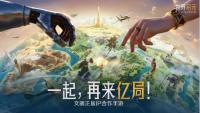 文明正版IP合作手游世界启元来了:一起,再来亿局!