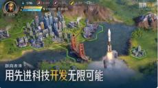文明正版IP合作手游世界启元来了:一起,再来亿局!