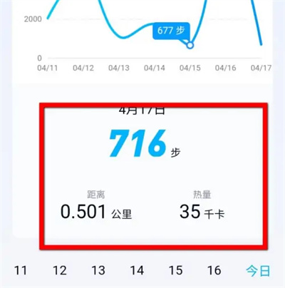 QQスポーツで歩数記録を確認する方法