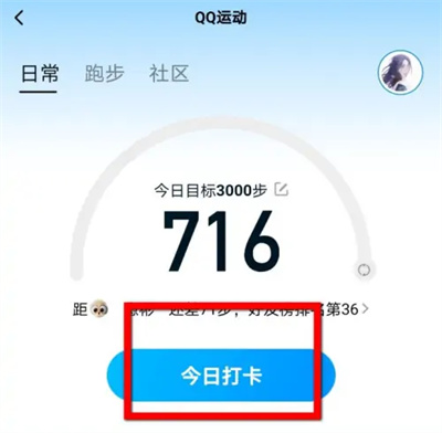 How to check step records in QQ Sports