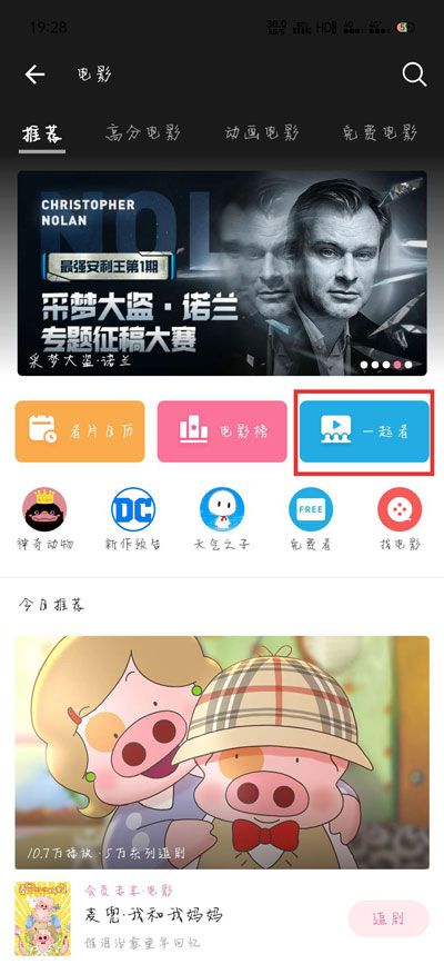 How to watch Bilibili together