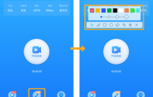 办公教学好工具_手机录屏时还能用画笔标注演示的app推荐