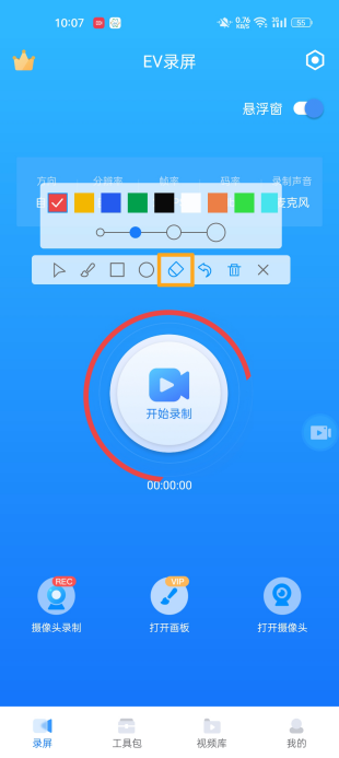 办公教学好工具_手机录屏时还能用画笔标注演示的app推荐