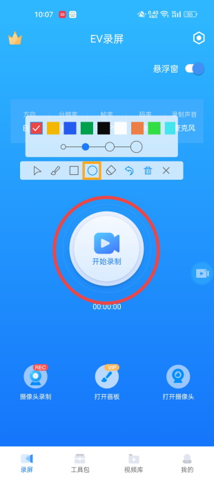 办公教学好工具_手机录屏时还能用画笔标注演示的app推荐