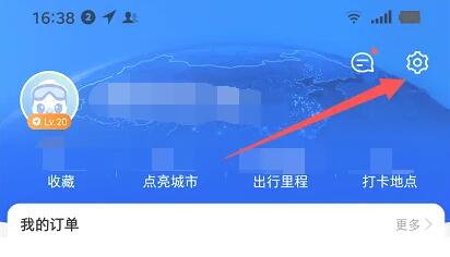 How to set up 嗲嗲 voice navigation