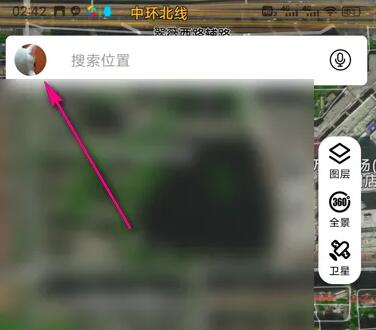 How to set up 嗲嗲 voice navigation