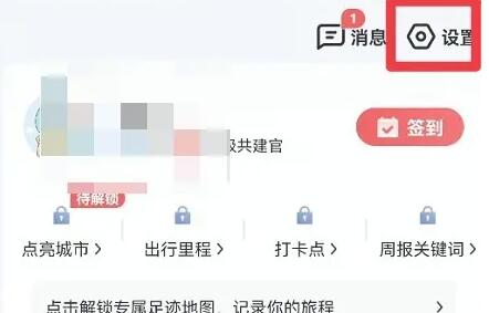 嗲嗲语音导航怎么设置