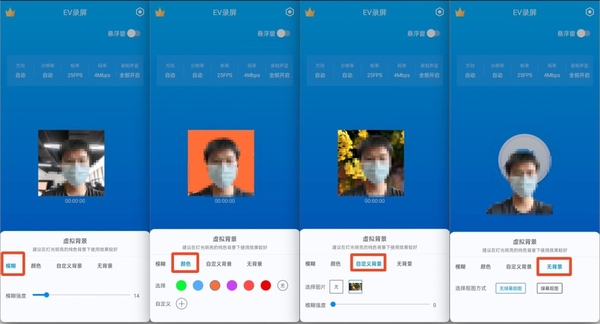 Which screen recording software’s camera virtual background function is easy to use_How to customize portrait background for video conferencing