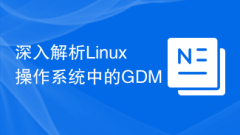 Analyse approfondie de GDM dans le système d'exploitation Linux
