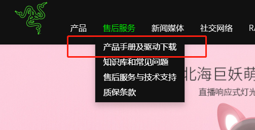 雷蛇鼠标驱动要一直开着吗