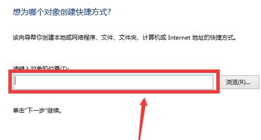 win11怎麼建立桌面快捷方式