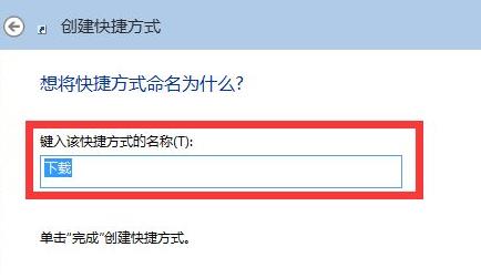 win11怎麼建立桌面快捷方式