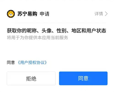 How to bind Alipay to Suning.com