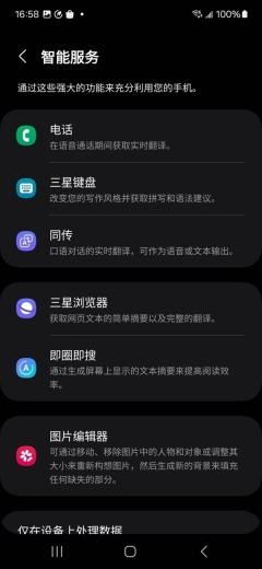 三星Galaxy S24上手：小屏旗舰的最优解