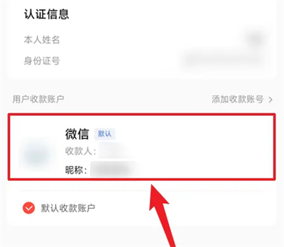 So entbinden Sie die WeChat-Zahlungsmethode in Zhuanzhuan