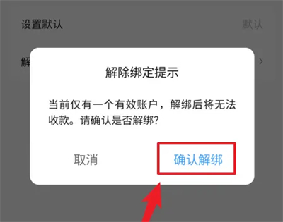 So entbinden Sie die WeChat-Zahlungsmethode in Zhuanzhuan