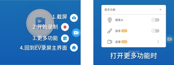 EV录屏app使用方法讲解_EV录屏手机版界面主要功能介绍