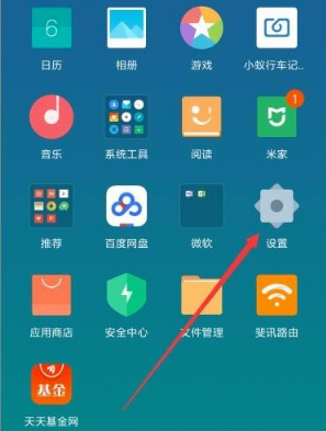 Xiaomi携帯電話でスクリーンショットを撮る方法