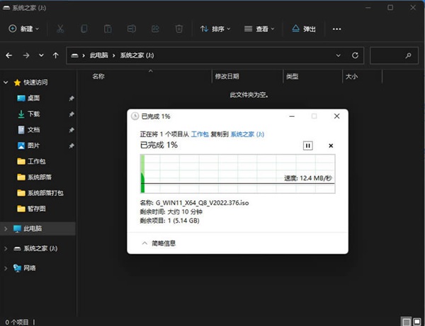 System Home のワンクリック システム USB ディスク再インストール チュートリアルの図