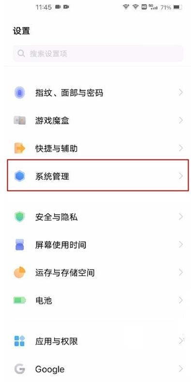 vivo如何恢复出厂设置手机 秒懂：vivos7t恢复出厂设置步骤分享